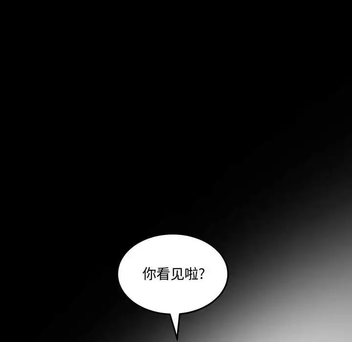 漫画《恋物BL短篇集》第10话第121张图