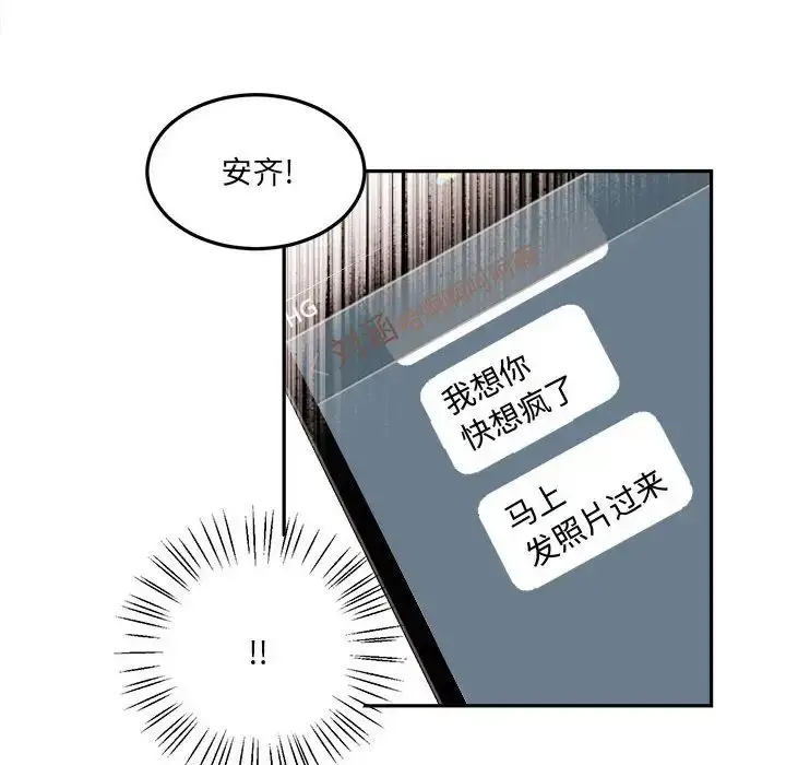 漫画《恋物BL短篇集》第10话第13张图
