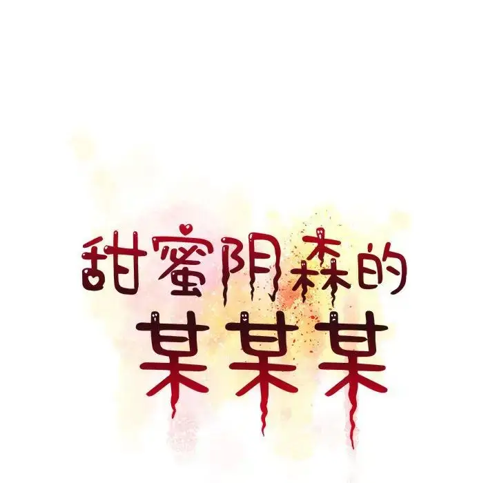 漫画《恋物BL短篇集》第10话第19张图