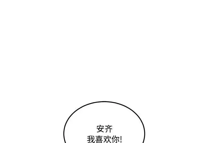 漫画《恋物BL短篇集》第10话第2张图