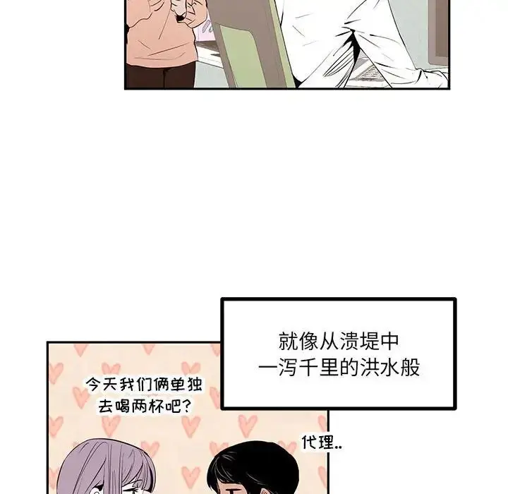 漫画《恋物BL短篇集》第10话第23张图