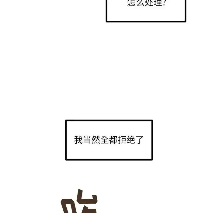 漫画《恋物BL短篇集》第10话第26张图