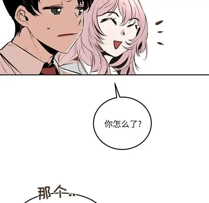 漫画《恋物BL短篇集》第10话第29张图
