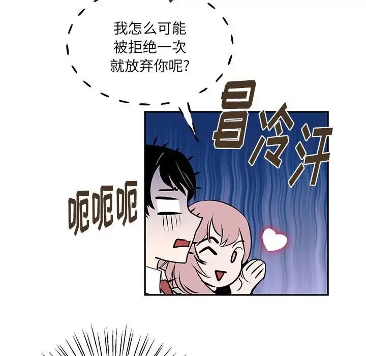 漫画《恋物BL短篇集》第10话第32张图