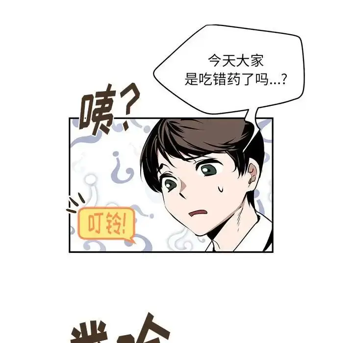 漫画《恋物BL短篇集》第10话第36张图