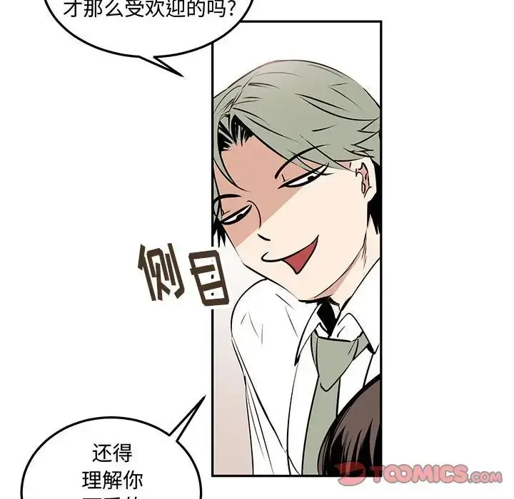 漫画《恋物BL短篇集》第10话第39张图