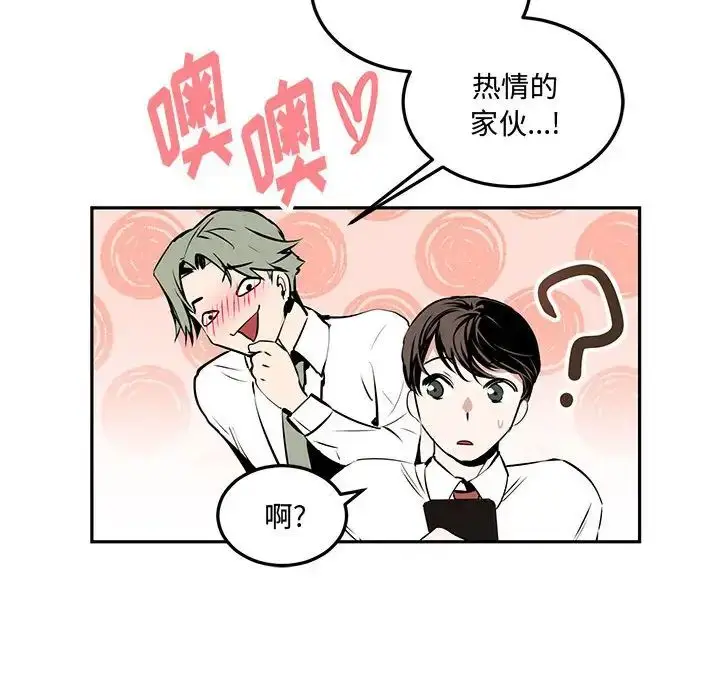 漫画《恋物BL短篇集》第10话第44张图