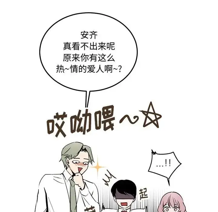 漫画《恋物BL短篇集》第10话第45张图