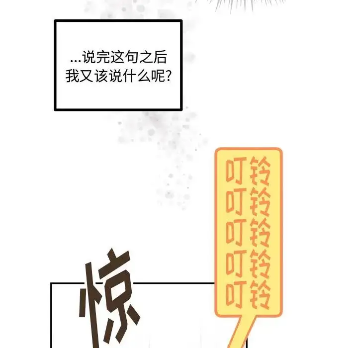 漫画《恋物BL短篇集》第10话第49张图