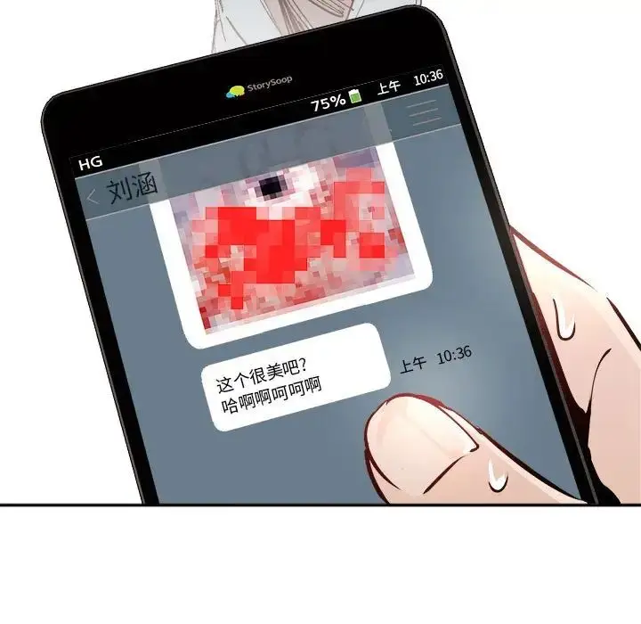 漫画《恋物BL短篇集》第10话第5张图