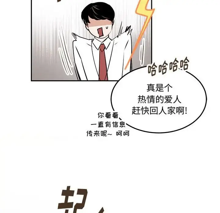 漫画《恋物BL短篇集》第10话第50张图
