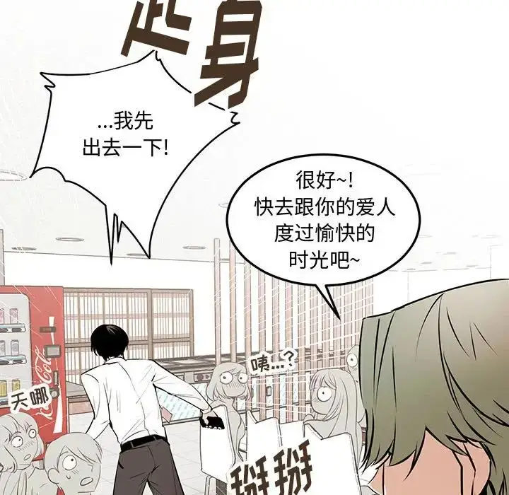 漫画《恋物BL短篇集》第10话第51张图