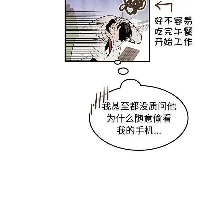 漫画《恋物BL短篇集》第10话第54张图