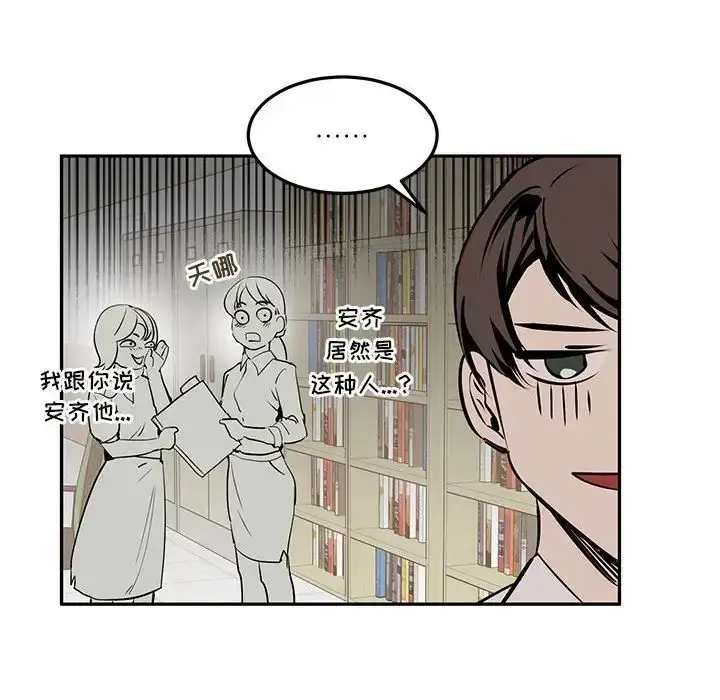 漫画《恋物BL短篇集》第10话第55张图