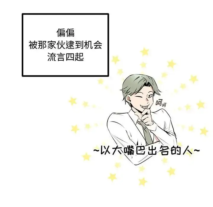 漫画《恋物BL短篇集》第10话第56张图