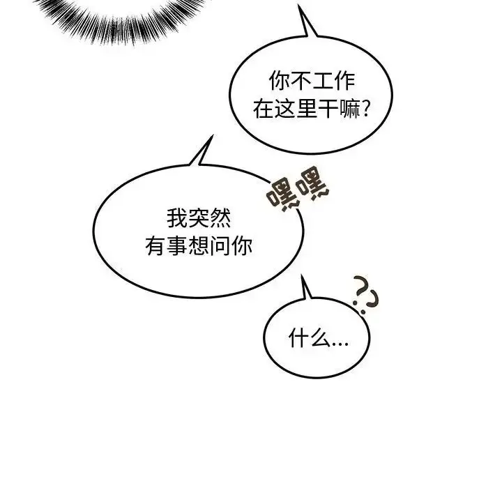 漫画《恋物BL短篇集》第10话第59张图