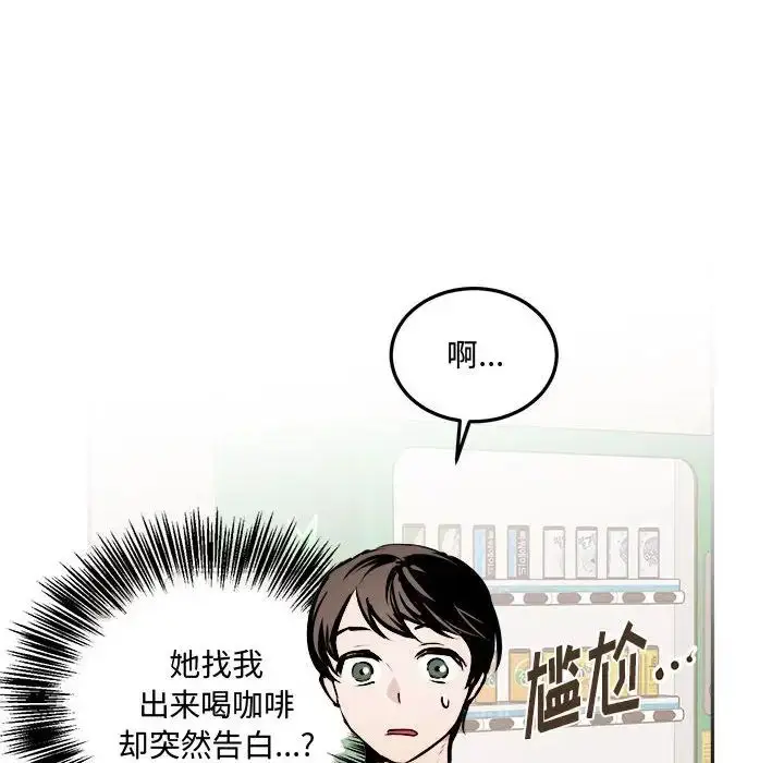 漫画《恋物BL短篇集》第10话第6张图