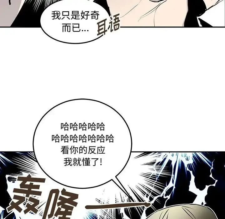 漫画《恋物BL短篇集》第10话第61张图