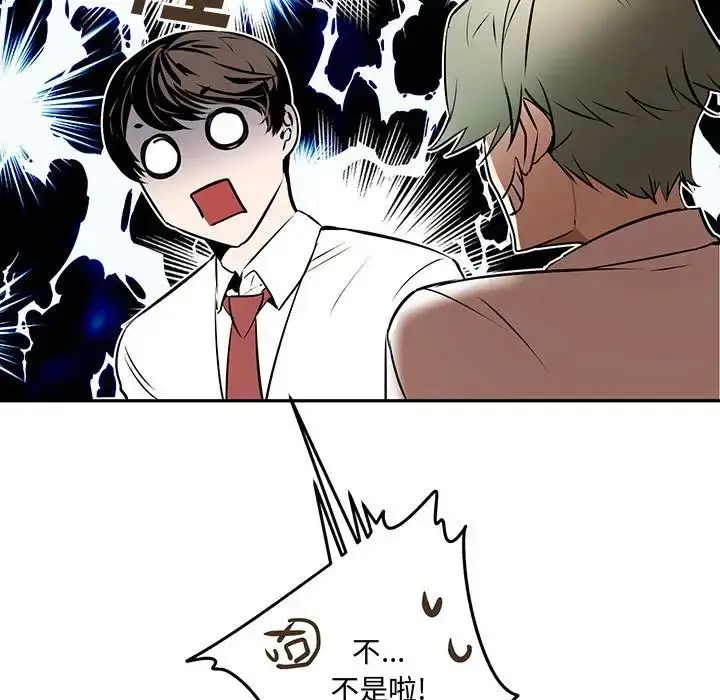 漫画《恋物BL短篇集》第10话第62张图