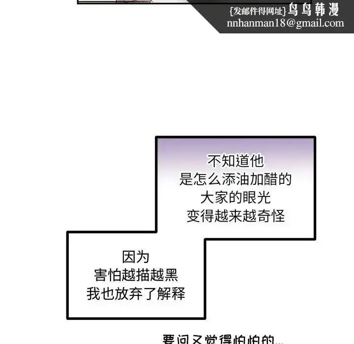 漫画《恋物BL短篇集》第10话第64张图