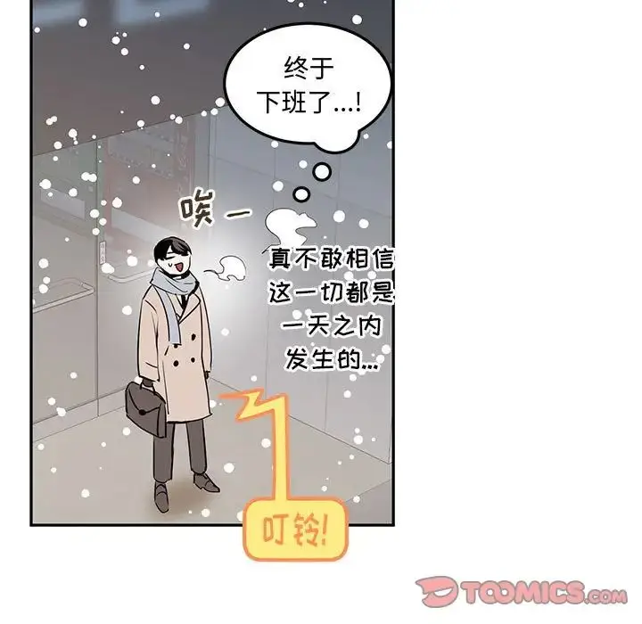 漫画《恋物BL短篇集》第10话第66张图