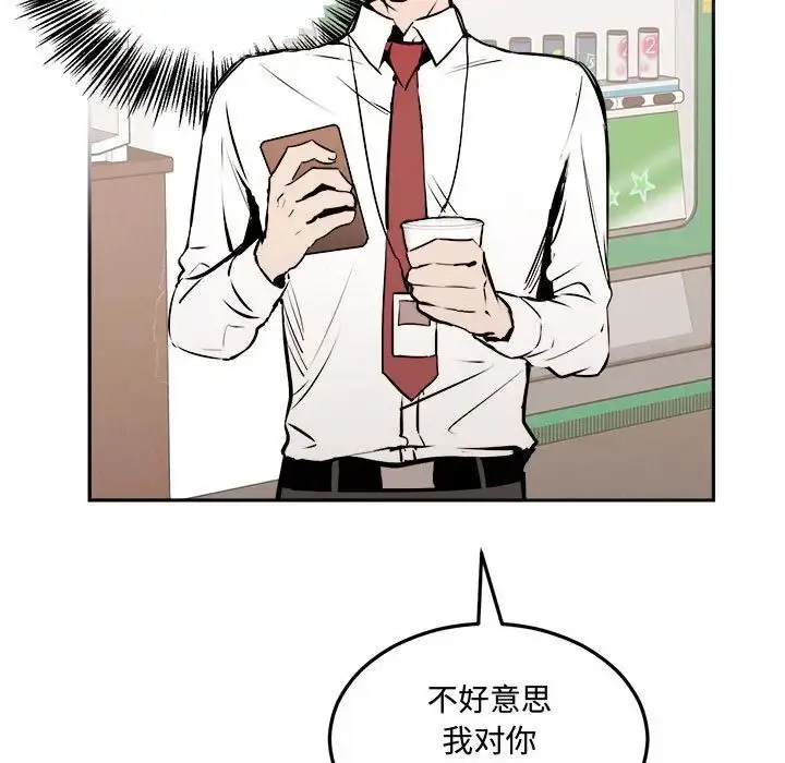 漫画《恋物BL短篇集》第10话第7张图