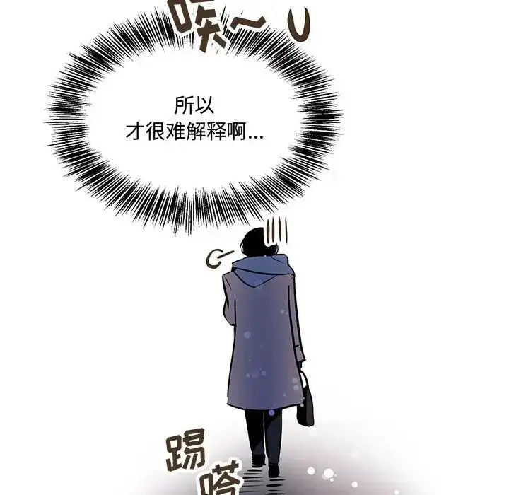 漫画《恋物BL短篇集》第10话第70张图