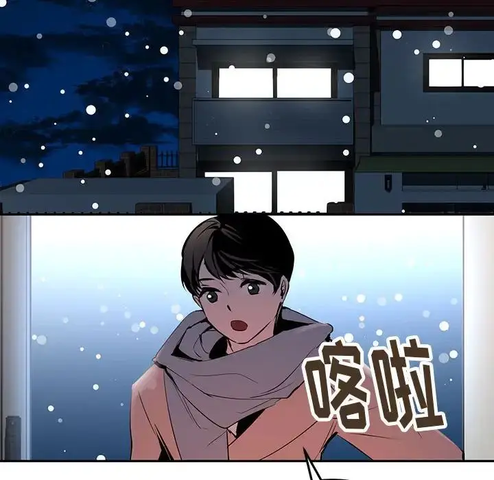 漫画《恋物BL短篇集》第10话第77张图