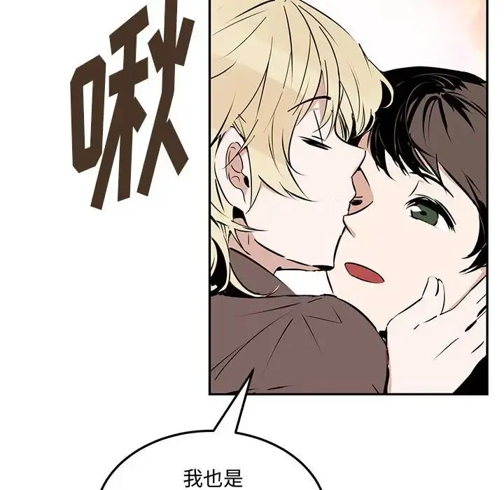 漫画《恋物BL短篇集》第10话第82张图
