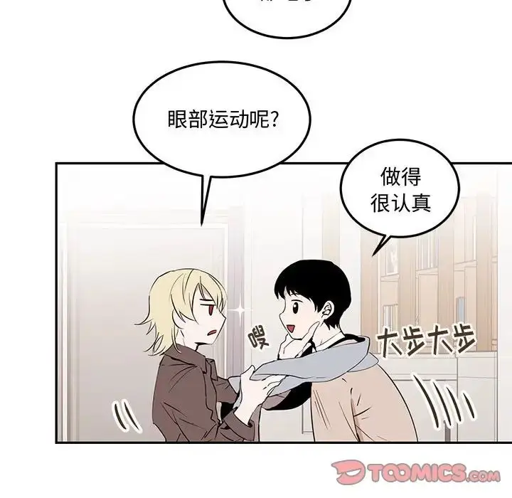 漫画《恋物BL短篇集》第10话第84张图