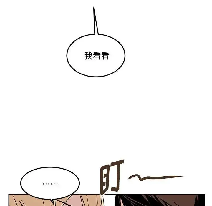 漫画《恋物BL短篇集》第10话第85张图