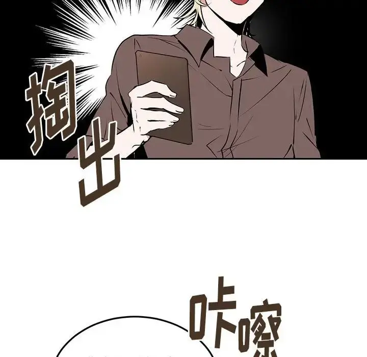 漫画《恋物BL短篇集》第10话第89张图