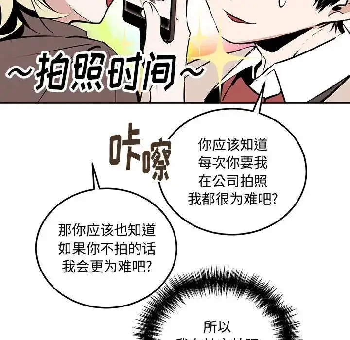 漫画《恋物BL短篇集》第10话第91张图
