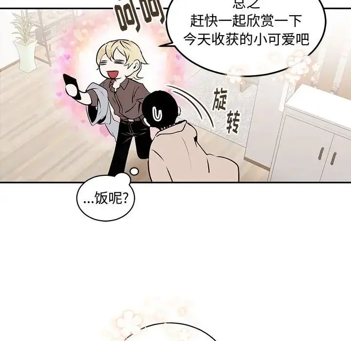 漫画《恋物BL短篇集》第10话第94张图