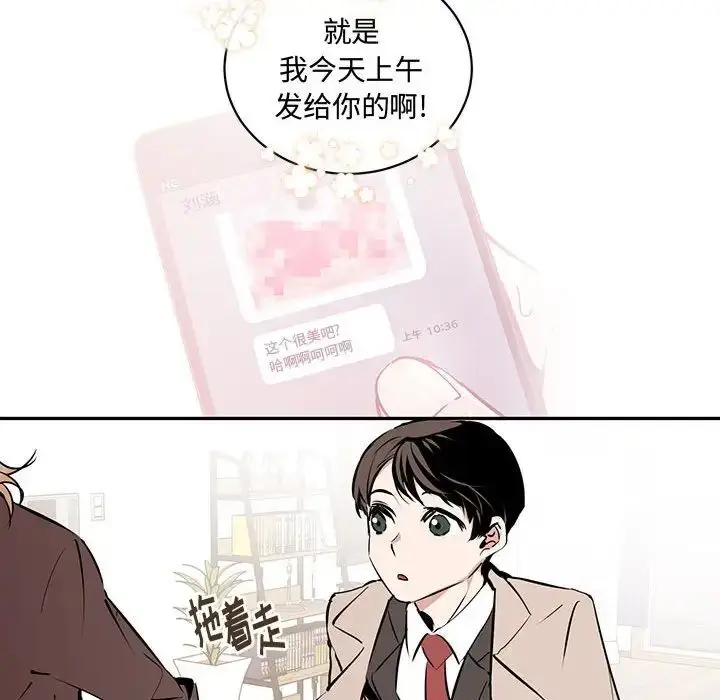 漫画《恋物BL短篇集》第10话第95张图