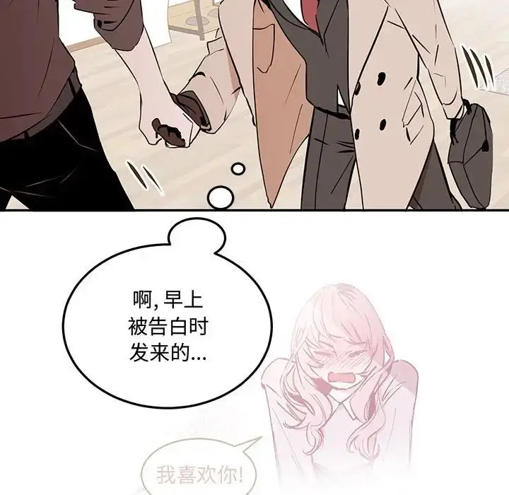 漫画《恋物BL短篇集》第10话第96张图