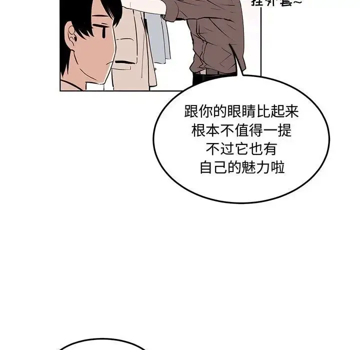 漫画《恋物BL短篇集》第10话第99张图