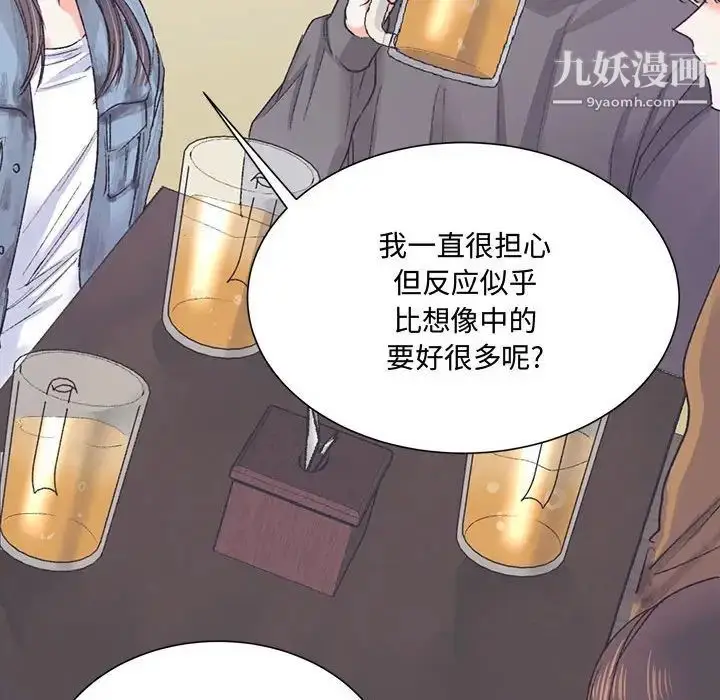漫画《恋物BL短篇集》第14话第100张图