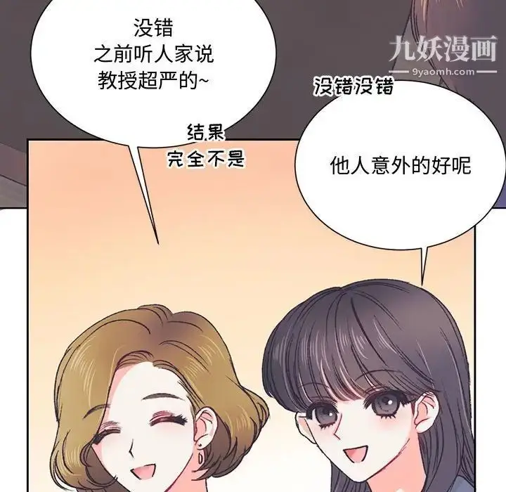 漫画《恋物BL短篇集》第14话第101张图