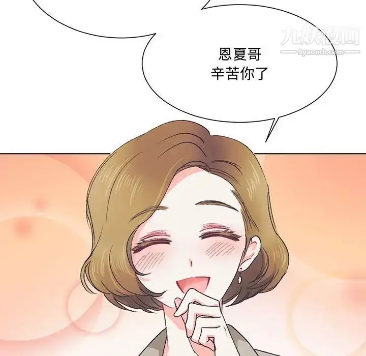 漫画《恋物BL短篇集》第14话第103张图
