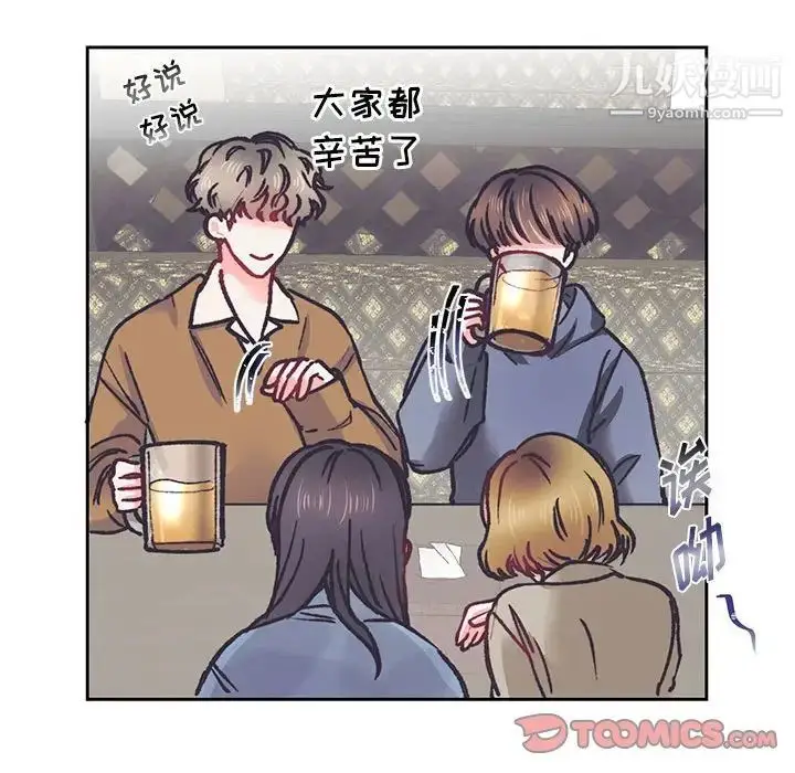 漫画《恋物BL短篇集》第14话第105张图
