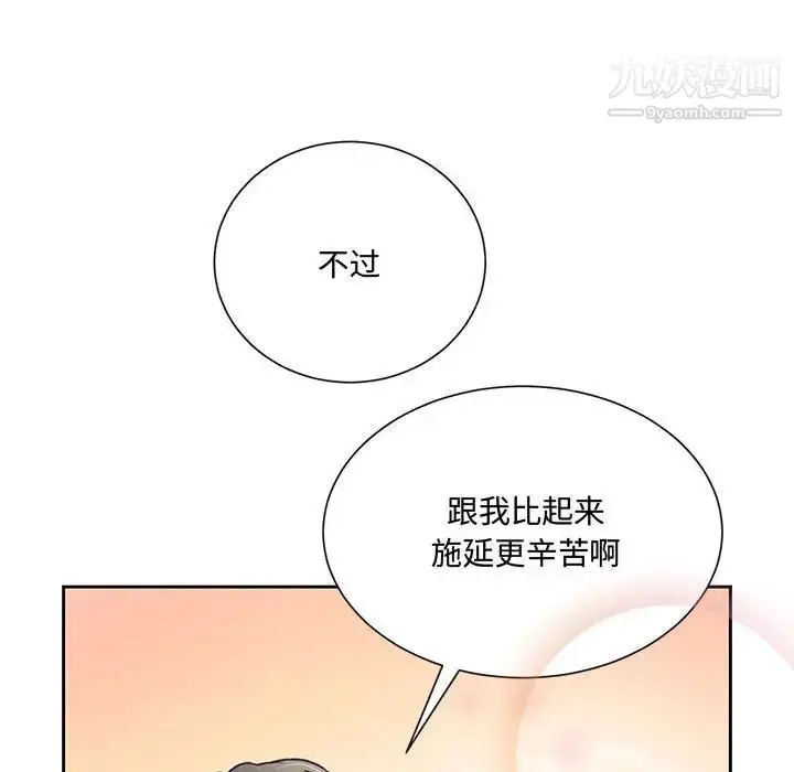 漫画《恋物BL短篇集》第14话第108张图