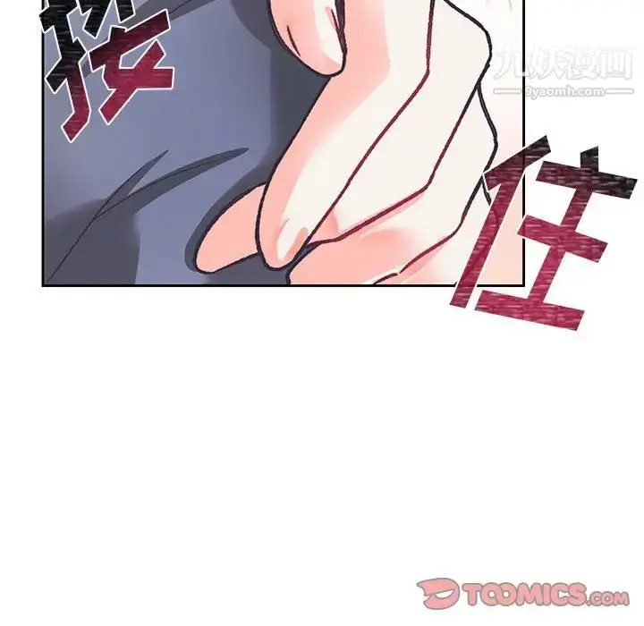漫画《恋物BL短篇集》第14话第111张图