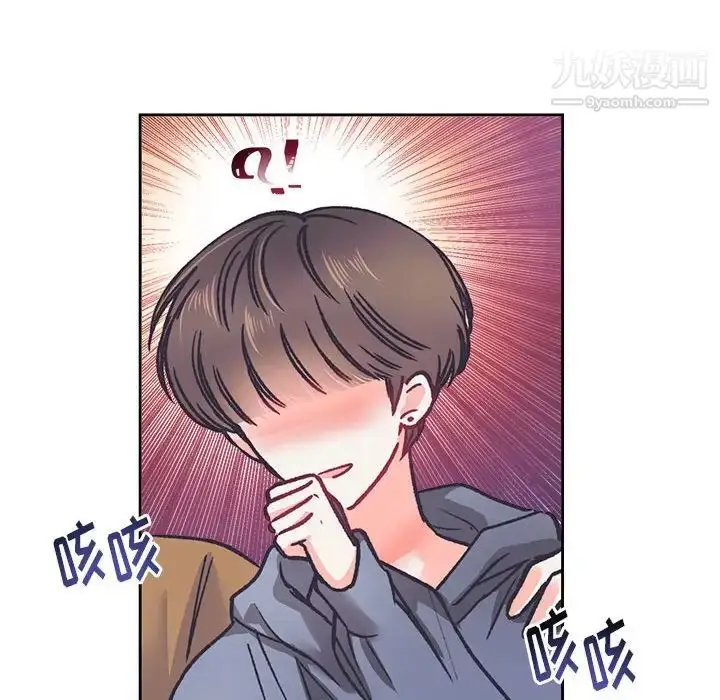 漫画《恋物BL短篇集》第14话第112张图