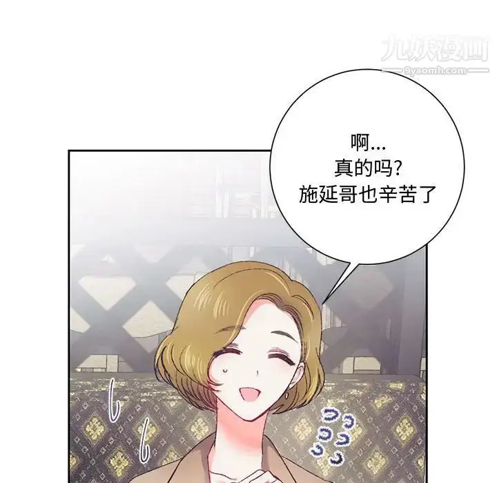 漫画《恋物BL短篇集》第14话第114张图