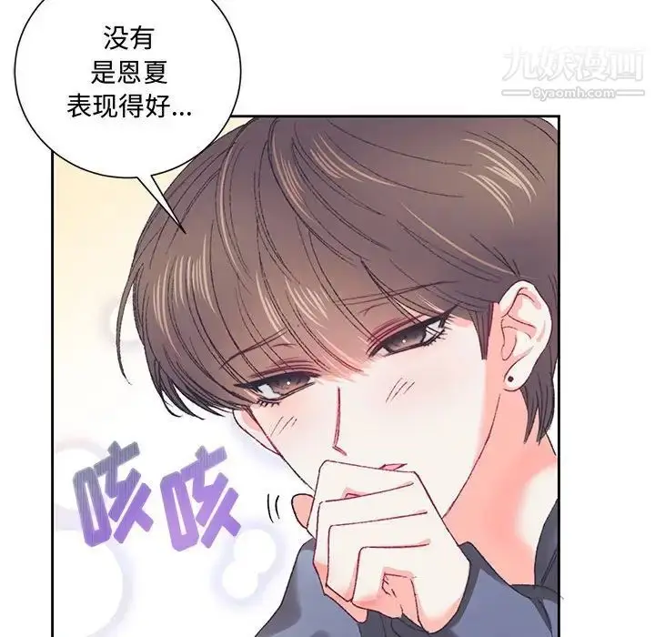 漫画《恋物BL短篇集》第14话第116张图