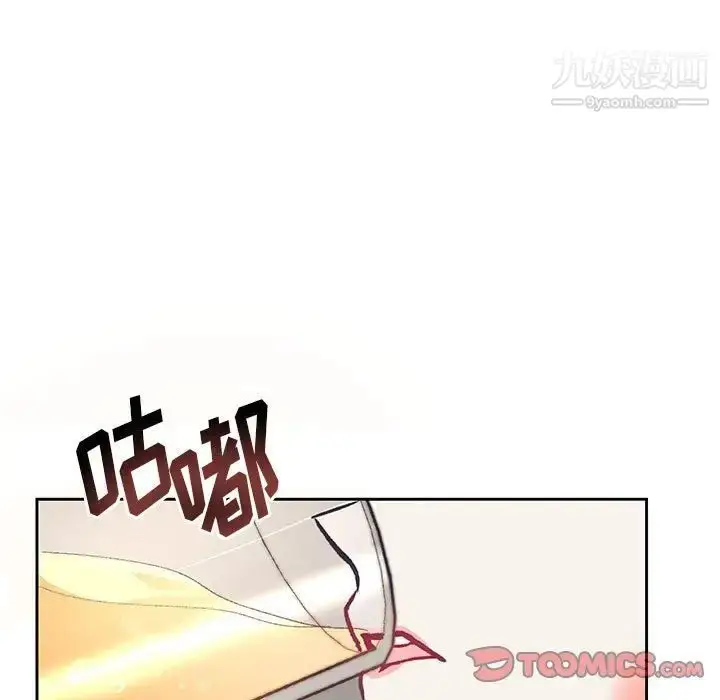 漫画《恋物BL短篇集》第14话第123张图