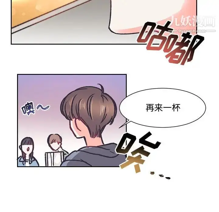 漫画《恋物BL短篇集》第14话第124张图