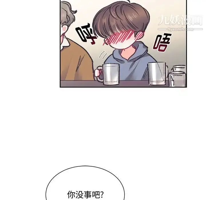 漫画《恋物BL短篇集》第14话第128张图