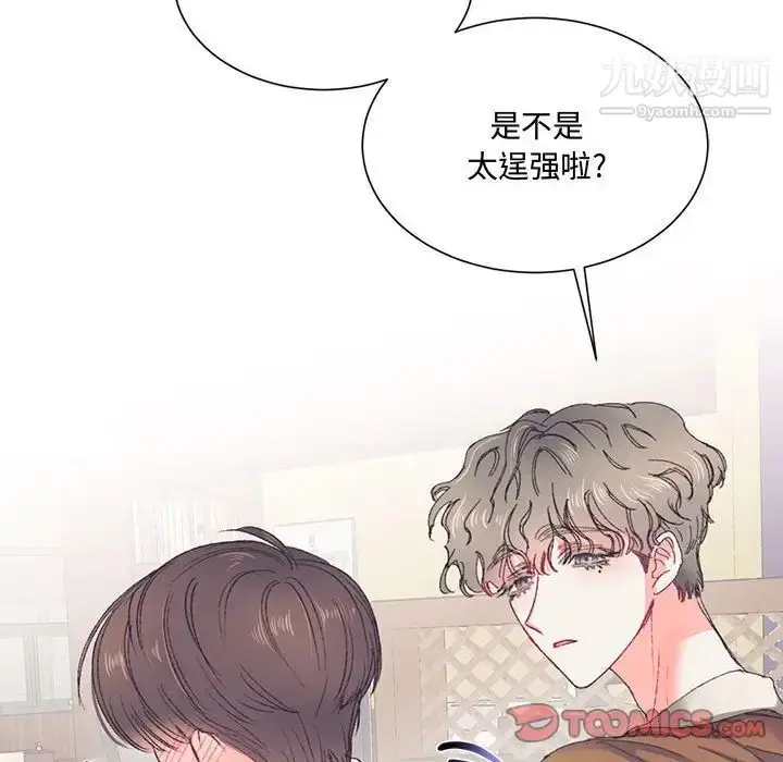 漫画《恋物BL短篇集》第14话第129张图